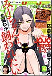ウルトラジャンプ 2024年4月号の表紙