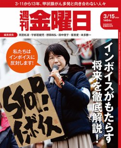 金曜日 雑誌 コレクション