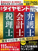 ビジネス・経済の雑誌一覧【最新号無料・試し読み】 | 雑誌/定期購読の