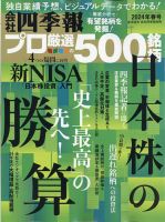 ビジネス・経済 雑誌のランキング | 雑誌/定期購読の予約はFujisan