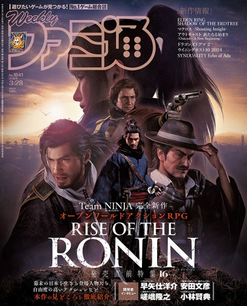 週刊ファミ通 2024年3/28号 (発売日2024年03月14日) 表紙