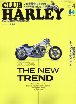 CLUB HARLEY（クラブハーレー） 2024年4月号 (発売日2024年03月14日) 表紙