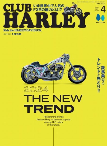 CLUB HARLEY（クラブハーレー） 2024年4月号 (発売日2024年03月14日) 表紙
