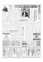 新文化 3504号 表紙