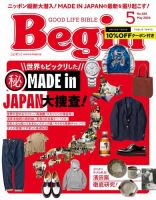 Begin（ビギン）のバックナンバー | 雑誌/電子書籍/定期購読の