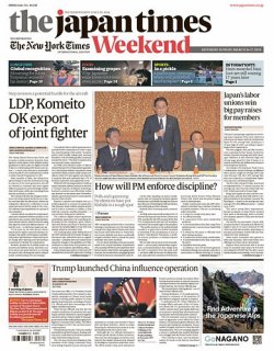 The Japan Times / The New York Times Weekend Edition No.44,243 (発売日2024年03月16日) 表紙