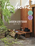 I’m home（アイムホーム） No.129の表紙
