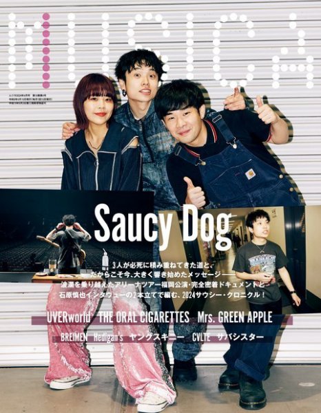 MUSICA（ムジカ） 2024年4月号 (発売日2024年03月15日) 表紙