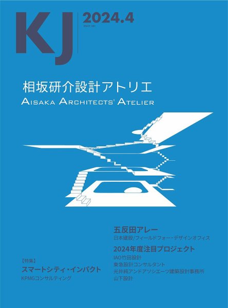 KJ（ケイジェイ） 2024年4月号 (発売日2024年03月15日) 表紙