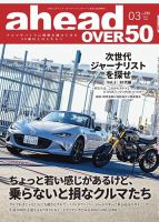 ahead（アヘッド） Vol.256 表紙