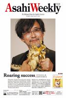週刊英和新聞Asahi Weekly （朝日ウイークリー） 2024年3/17号 表紙