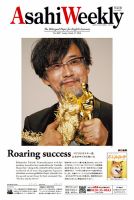 週刊英和新聞Asahi Weekly （朝日ウイークリー） 2024年3/17号 表紙