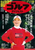 マスターズゴルフ2024年度公式写真集(洋書)レア物 ドライバー・FW・UT・アイアン・ウェッジ・パター138モデル掲載