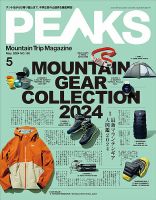 PEAKS（ピークス）のバックナンバー | 雑誌/電子書籍/定期購読の予約は