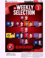 EL GOLAZO（エル・ゴラッソ） 表紙