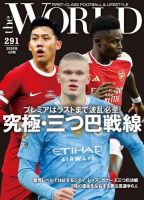 theWORLD（ザ・ワールド） 2024年4月号 表紙