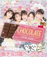 ニコラ雑誌　ポップティーン　キューガル　キラピチ ニコラ雑誌 ポップティーン キューガル キラピチ