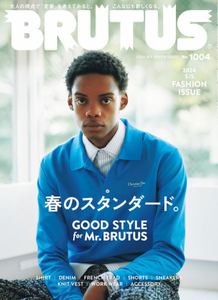 【セット】BRUTUS 雑誌 特集アート ファッション 全5冊 BRUTUS(ブルータス) 2024年4/1号 (発売日2024年03月15日) | 雑誌/定期