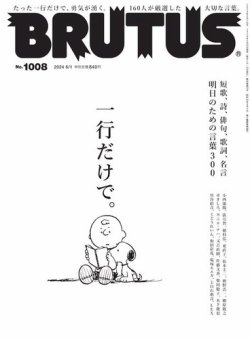 6 1 発売 ストア 雑誌