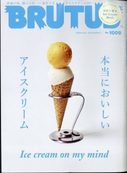 BRUTUS ブルータス 32冊 バラ売り2冊から可能 BRUTUS ブルータス 32冊