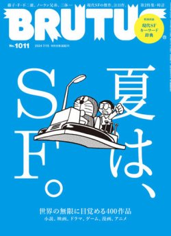 brutus コレクション 雑誌 採用