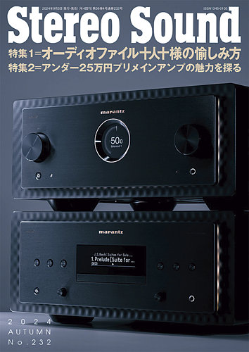 StereoSound（ステレオサウンド）の最新号【No.232 (発売日2024年09月03日)】| 雑誌/電子書籍/定期購読の予約はFujisan