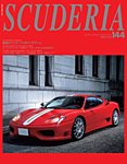 フェラーリ Ferrari スクーデリア SCUDERIA  全20冊 セット 雑誌│SCUDERIA-フェラーリ専門メディア