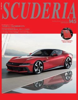 スクーデリア 雑誌