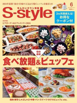 【COLOR6冊】仙台タウン誌　ローカル雑誌　情報誌 COLOR6冊】仙台タウン誌 ローカル雑誌 情報誌 - メルカリ