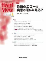 Amazon.co.jp: 心不全のすべて 2015年 03 月号 [雑誌]: 診断と