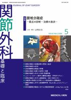 整形外科卒後研修Q&A(改訂第8版): 問題編/解説編 | 日本整形外科