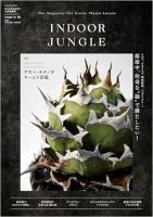 INDOOR JUNGLEのバックナンバー | 雑誌/電子書籍/定期購読の予約