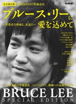 雑誌/定期購読の予約はFujisan 雑誌内検索：【拳】 が男の隠れ家特別