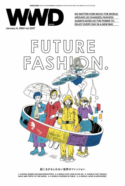 WWDJAPAN 2024年01月08日発売号 表紙