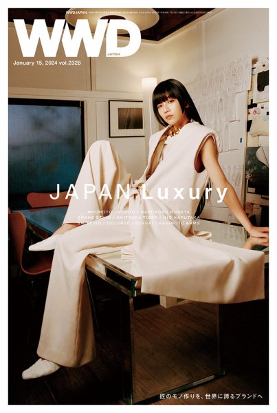 WWDJAPAN 2024年01月15日発売号 表紙