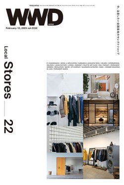 wwd 雑誌 セール 取扱 店