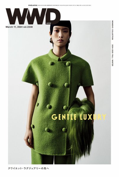 WWDJAPAN 2024年03月11日発売号 表紙