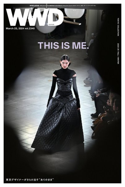 WWDJAPAN 2024年03月25日発売号 表紙