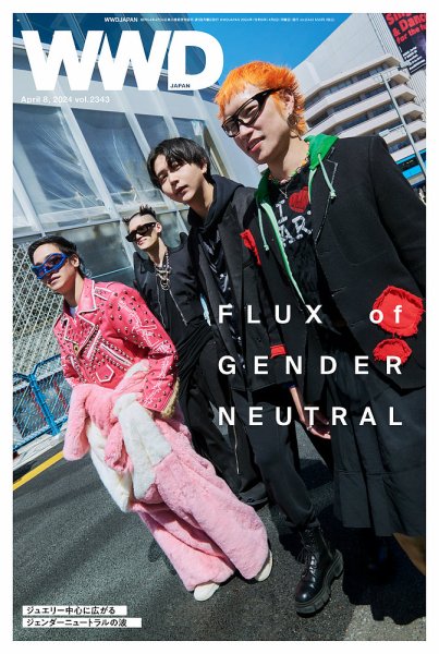 WWDJAPAN 2024年04月08日発売号 表紙