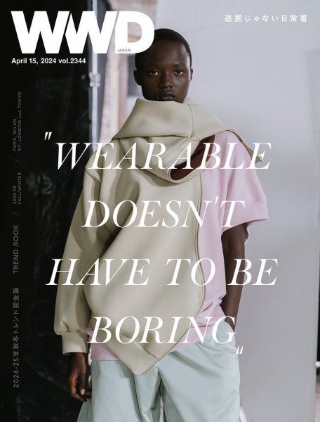 WWDJAPAN 2024年04月15日発売号 表紙