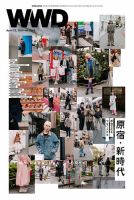 WWDJAPAN 2024年04月22日発売号 表紙