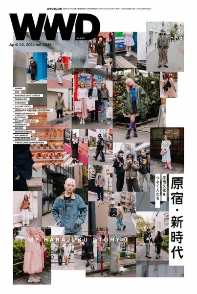 WWDJAPAN 2024年04月22日発売号 表紙