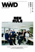 WWDJAPAN 表紙