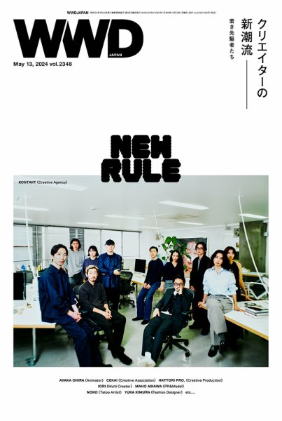 WWDJAPAN 2024年05月13日発売号 表紙