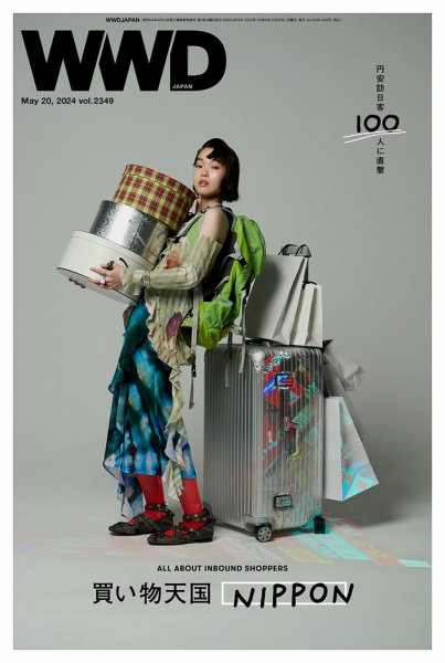WWDJAPAN 2024年05月20日発売号 表紙
