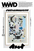 WWDJAPAN 表紙