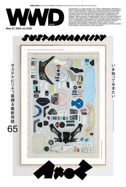 WWDJAPAN 2024年05月27日発売号 表紙