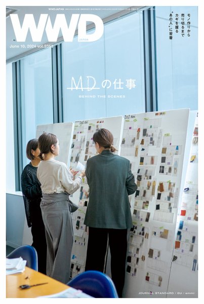 WWDJAPAN 2024年06月10日発売号 表紙