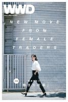 WWDJAPAN 2024年07月01日発売号 表紙