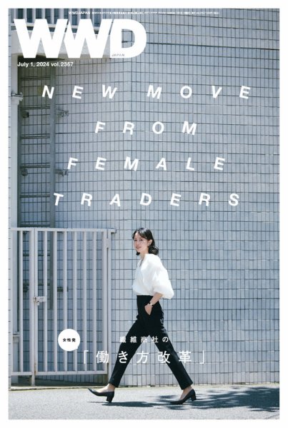 WWDJAPAN 2024年07月01日発売号 表紙